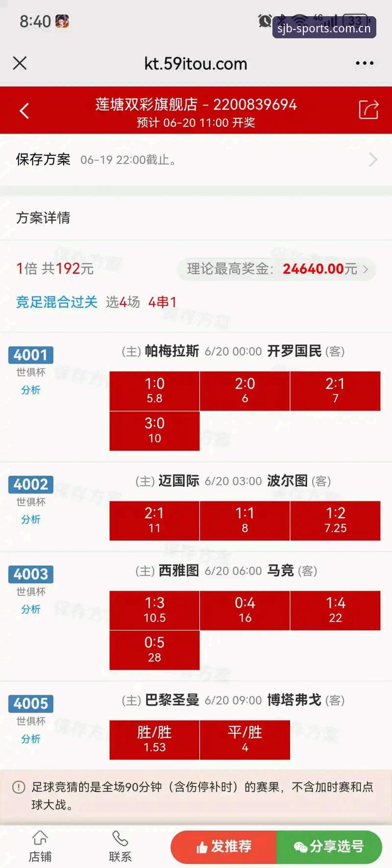 体彩赔率查询官方下载新视角：突破传统竞猜体验