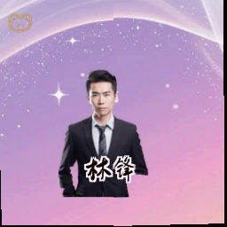 林锋