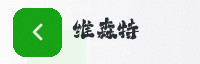 竞彩联盟